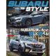 SUBARU STYLE Vol.15（サンエイムック） [ムックその他]