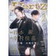 ihr HertZ (イァハーツ) 2024年 05月号 [雑誌]