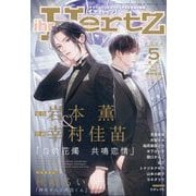 ihr HertZ (イァハーツ) 2024年 05月号 [雑誌]