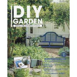 DIY GARDEN-自分らしく楽しむためのヒントとコツ（ブティック・ムック） [ムックその他]