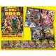 頂点に立つのは誰だ!頂上決戦最強王セット [単行本]