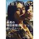 TVガイドVOICE STARS vol.29（TOKYO NEWS MOOK） [ムックその他]