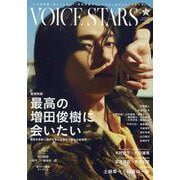 TVガイドVOICE STARS vol.29（TOKYO NEWS MOOK） [ムックその他]