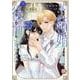 私と結婚した事、後悔していませんか？（1）（秋水デジタルコミックス） [コミック]