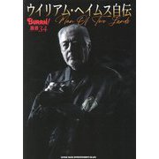 ウイリアム・ヘイムス自伝―Man Of Two Lands(BURRN!叢書) [単行本]