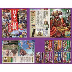 超ビジュアルで面白すぎる!日本・世界の歴史セット [単行本]