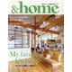 ＆home vol.78（MUSASHI MOOK） [ムックその他]