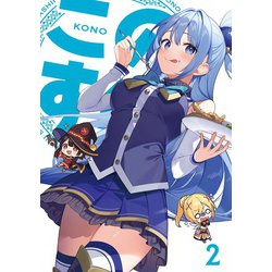 この素晴らしい世界に祝福を!3 第2巻 [DVD]