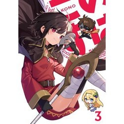 この素晴らしい世界に祝福を!3 第3巻 [DVD]
