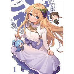 この素晴らしい世界に祝福を！3　全4巻 DVD Amazon.co.jp: この素晴らしい世界に祝福を！3 ―BONUS STAGE