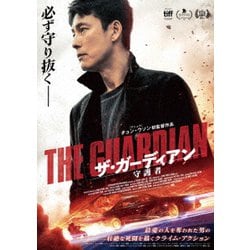 ザ・ガーディアン/守護者 [Blu-ray Disc]