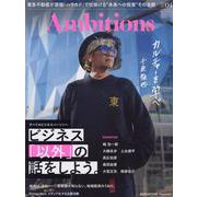Ambitions VOL.04（プレジデントムック） [ムックその他]