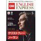 CNN ENGLISH EXPRESS (イングリッシュ・エクスプレス) 2024年 05月号 [雑誌]