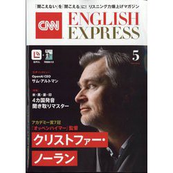ヨドバシ.com - CNN ENGLISH EXPRESS (イングリッシュ・エクスプレス 