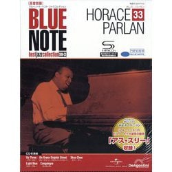 ブルーノートベストジャズコレクション 2024年 4/23号 （33号） [雑誌]