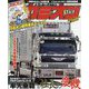 カミオン 2024年 05月号 [雑誌]