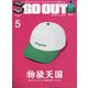 OUTDOOR STYLE GO OUT (アウトドア・スタイル ゴーアウト) 2024年 05月号 [雑誌]