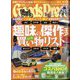 Goods Press (グッズプレス) 2024年 05月号 [雑誌]