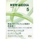 NEW MEDIA (ニューメディア) 2024年 05月号 [雑誌]