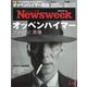 Newsweek （ニューズウィーク日本版） 2024年 4/16号 [雑誌]