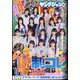 ヤングジャンプ 2024年 4/18号 [雑誌]