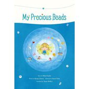 My Precious Beads―ビーズのおともだち 英語版 [絵本]
