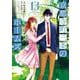 京都寺町三条のホームズ<13>(アクションコミックス－（月刊アクション）) [コミック]