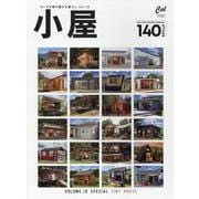 小屋　ちいさな家の豊かな暮らし　ｖｏｌ．１０(ＡＴＭムック) [ムックその他]