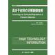 高分子材料の分解制御技術(地球環境) [単行本]