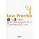 Law Practice商法 第5版 [単行本]