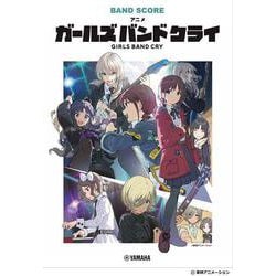 ヨドバシ.com - バンドスコア アニメ「ガールズバンドクライ ヨドバシ.com - バンドスコア アニメ「ガールズバンドクライ