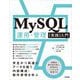 MySQL運用・管理"実践"入門―安全かつ高速にデータを扱う内部構造・動作原理を学ぶ [単行本]