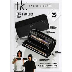 tk.TAKEO KIKUCHI exclusive LONG WALLET BOOK [ムックその他]
