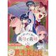 いびってこない義母と義姉(6)<6>(comicPOOL) [コミック]