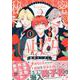 秘密のいばら(1)<1>(comicPOOL) [コミック]