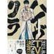 ハイガクラ新装版7巻<7>(ZEROSUMコミックス) [コミック]