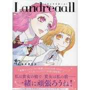Landreaall42巻<42>(ZEROSUMコミックス) [コミック]