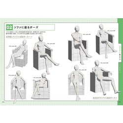 ヨドバシ.com - 3Dデッサン人形ポーズ作画資料集―CLIP STUDIO