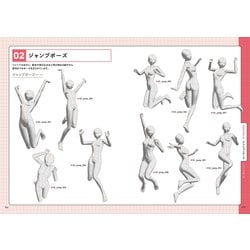 【Human Motion 03】思春期の少年ポーズ資料集｜デッサン・作画に最適 ヒューマン・モーション 03 思春期 少年 ポーズ集 デッサン
