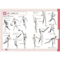 ヨドバシ.com - 3Dデッサン人形ポーズ作画資料集―CLIP STUDIO