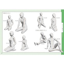 デッサン参考書　大量セット ヨドバシ.com - 3Dデッサン人形ポーズ作画資料集―CLIP STUDIO