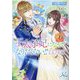 王太子妃になんてなりたくない!!王太子妃編〈9〉(メリッサ文庫) [文庫]