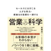 ヨドバシ.com - 世界で勝つブランドをつくる―なぜ、アメーラトマトはスペインで最も高く売れるのか [単行本] 通販【全品無料配達】