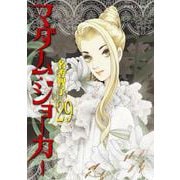 マダム・ジョーカー<29>(ジュールコミックス) [コミック]