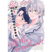 恋人からはじめましょう(チルシェコミックス) [コミック]