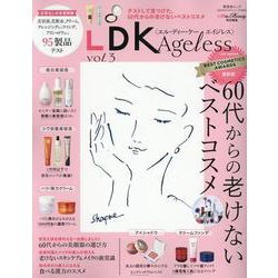 60代からのシリーズ006 LDK Ageless Vol.3（SHINYUSHA MOOK） [ムックその他]