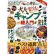大人のキャンプ for Beginners 2024-25（100％ムックシリーズ） [ムックその他]
