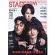 STAGE navi vol.90（NIKKO MOOK） [ムックその他]