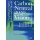 カーボンニュートラル2050ビジョン―Carbon Neutral 2050 Vision [単行本]