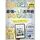 完全ガイドシリーズ386 ChatGPT完全ガイド（100％ムックシリーズ） [ムックその他]